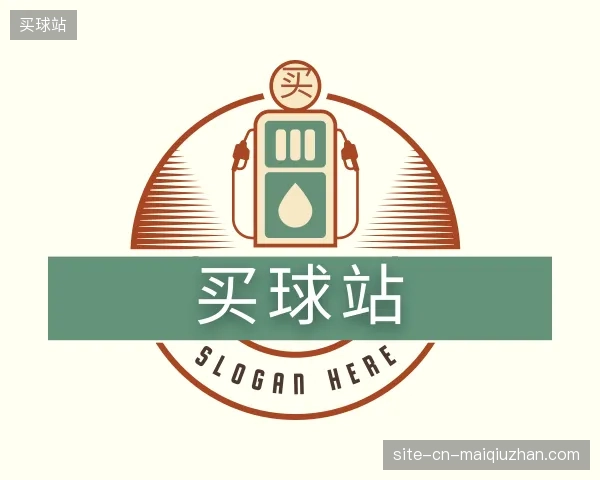 纵览买球站官网